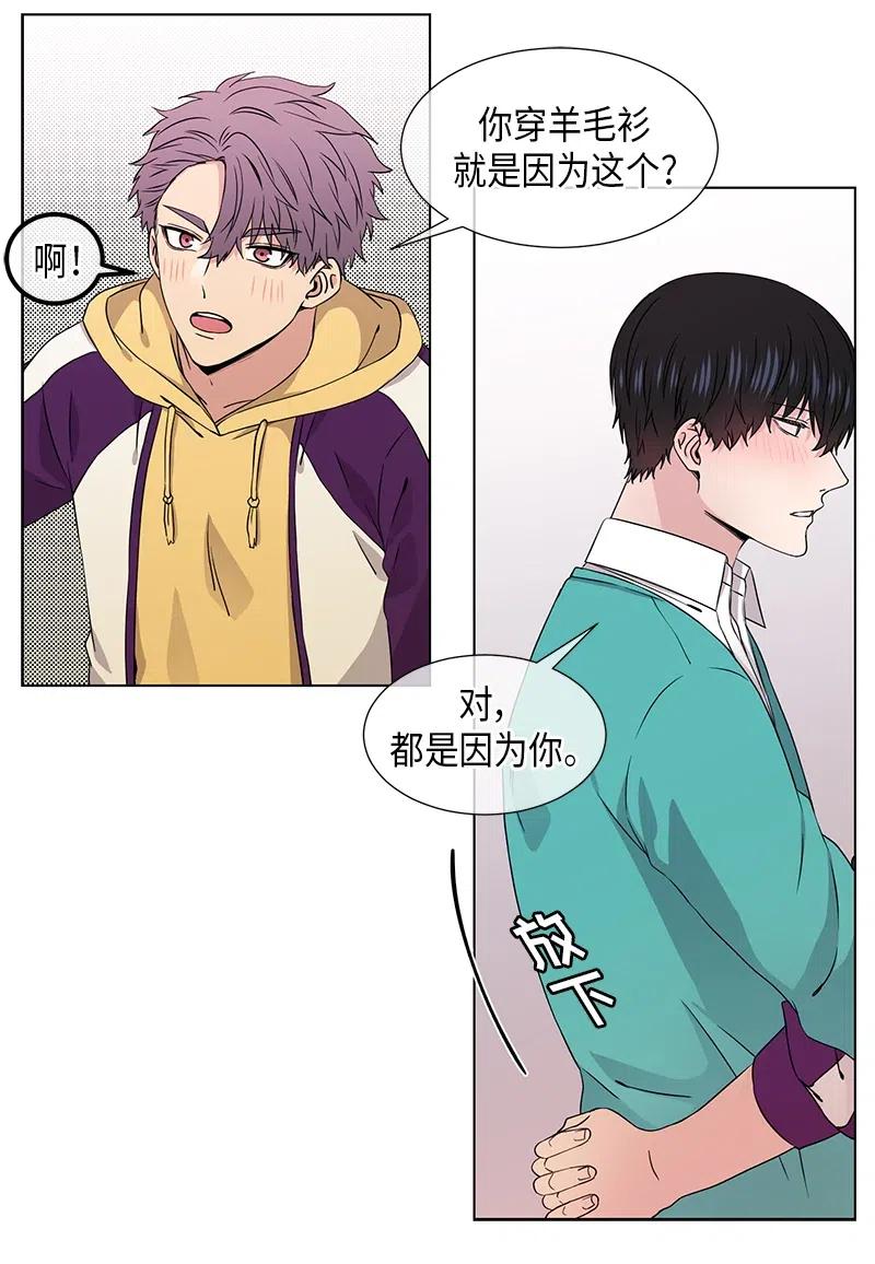 《从无到有》第71话 第12页