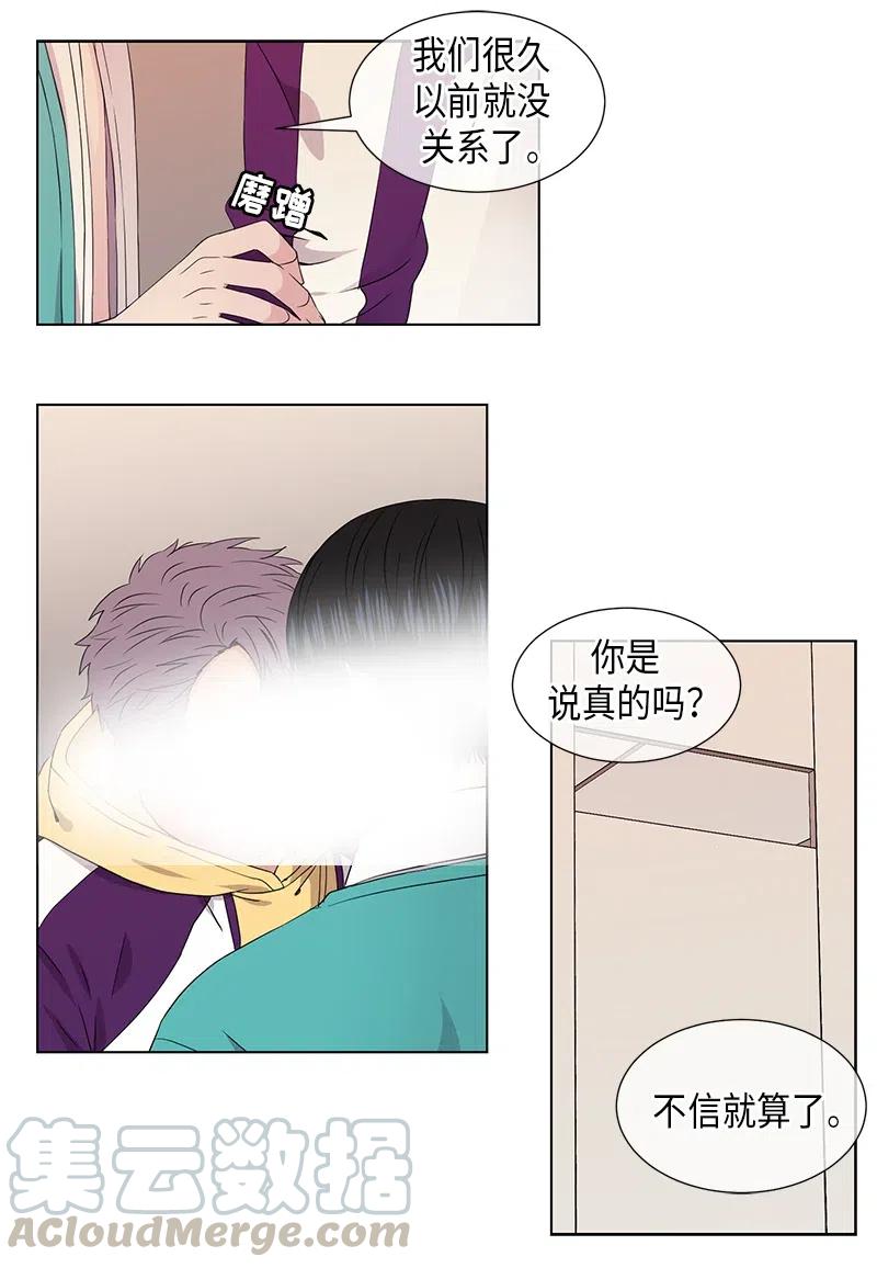 《从无到有》第71话 第7页