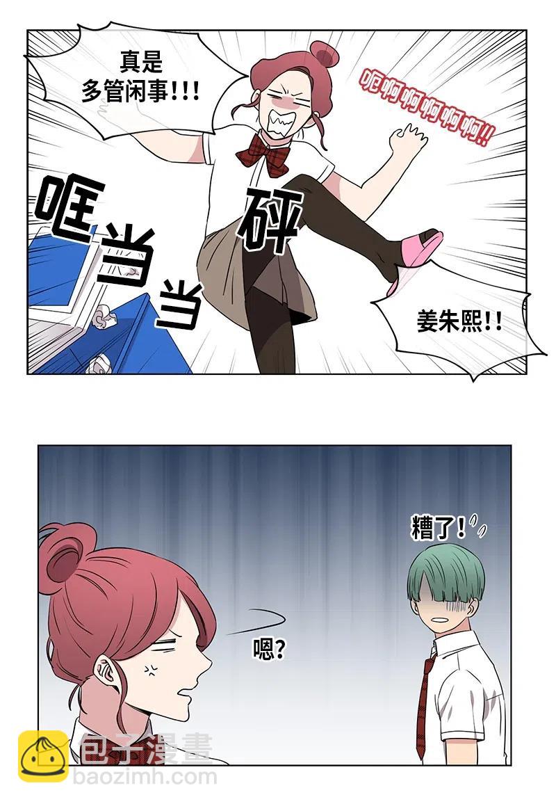 《从无到有》第72话 第14页