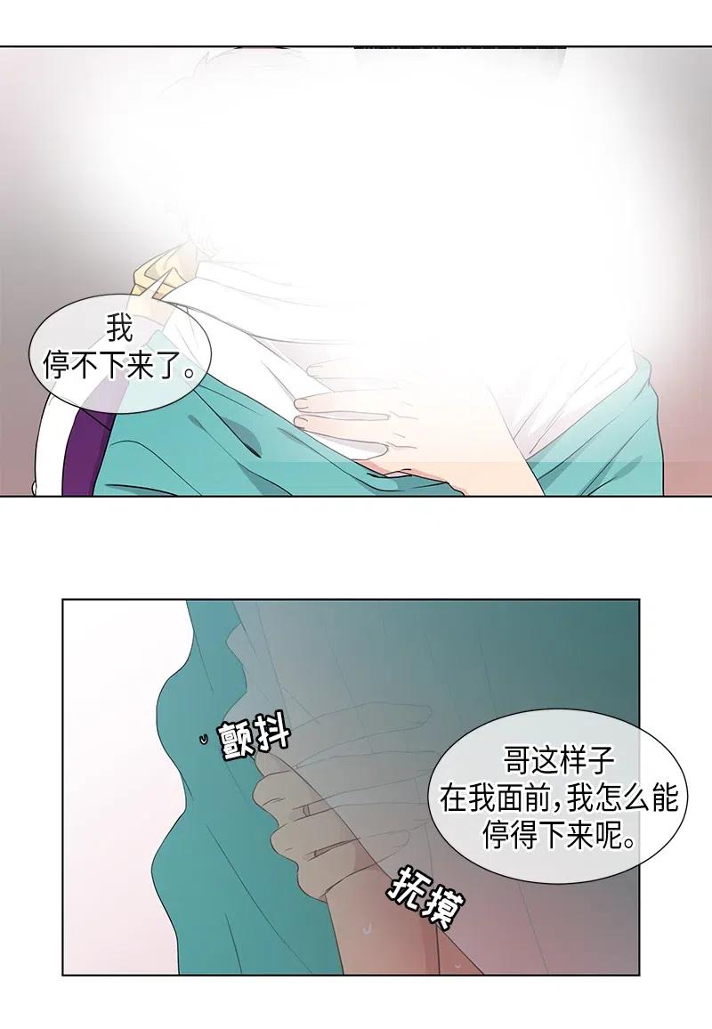 《从无到有》第72话 第2页