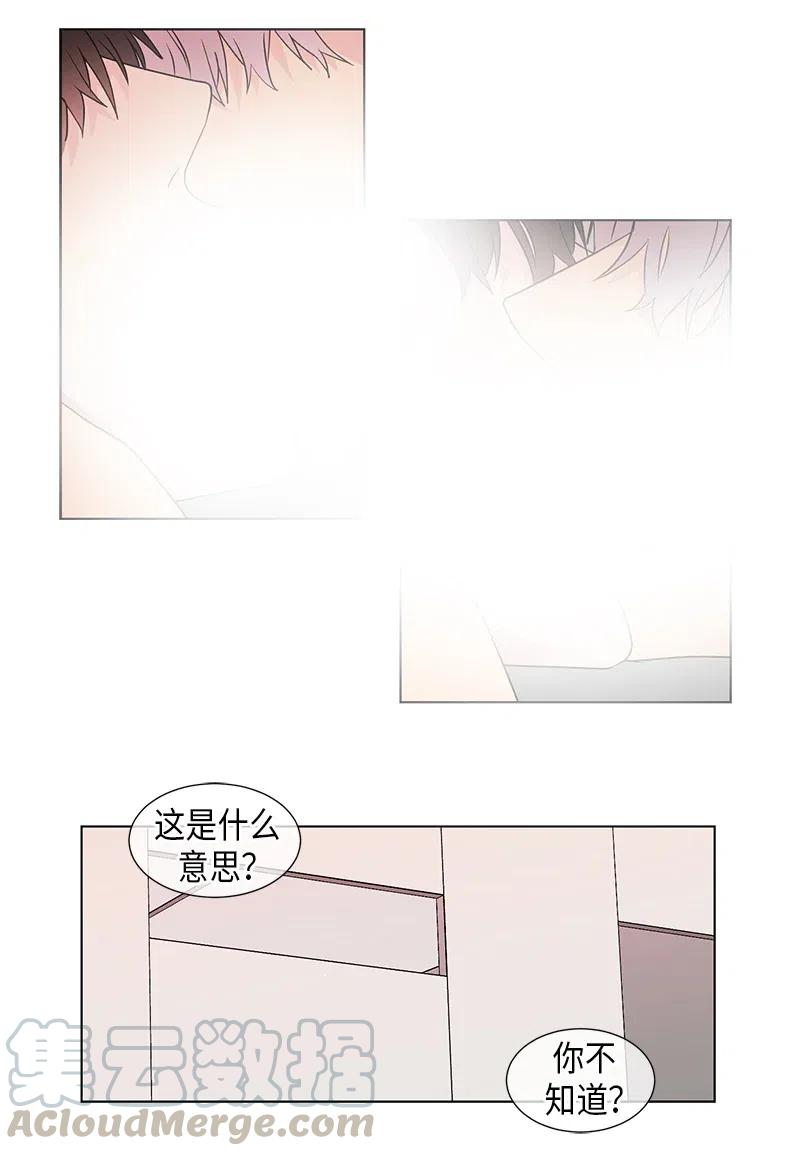 《从无到有》第72话 第7页