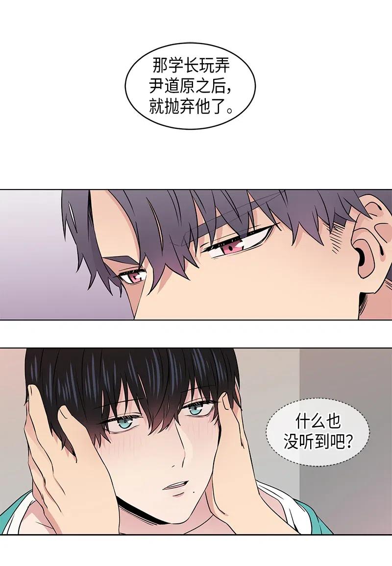 《从无到有》第72话 第8页