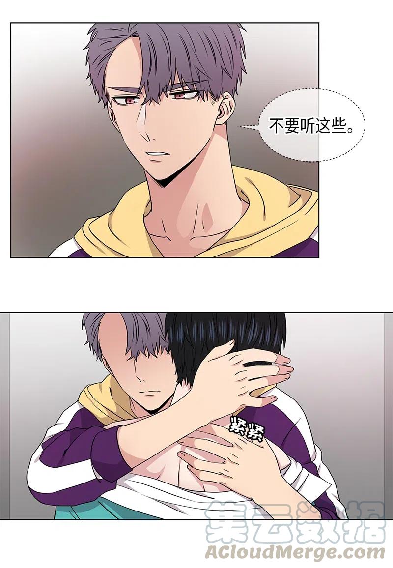 《从无到有》第72话 第9页