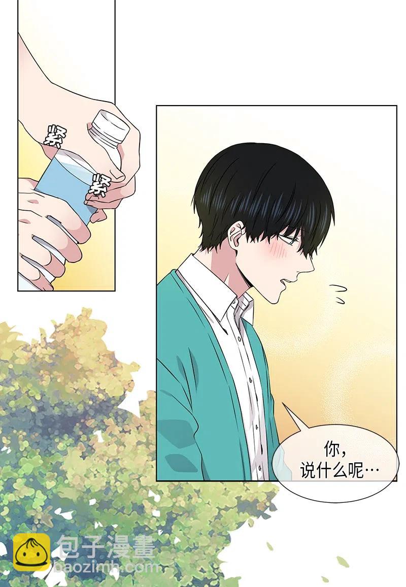 《从无到有》第73话 第14页