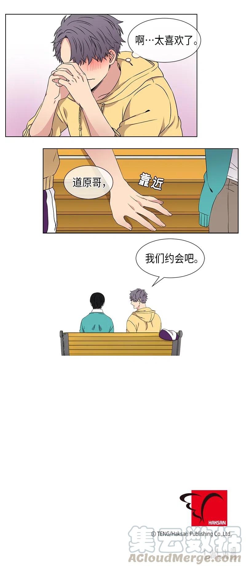 《从无到有》第73话 第15页
