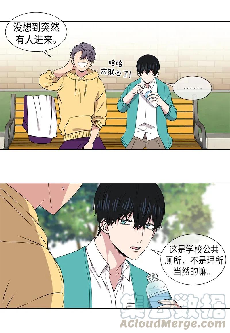 《从无到有》第73话 第3页