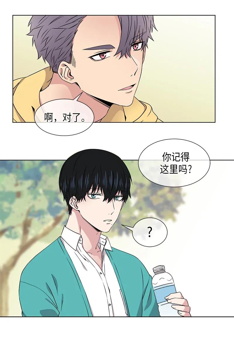 《从无到有》第73话 第6页