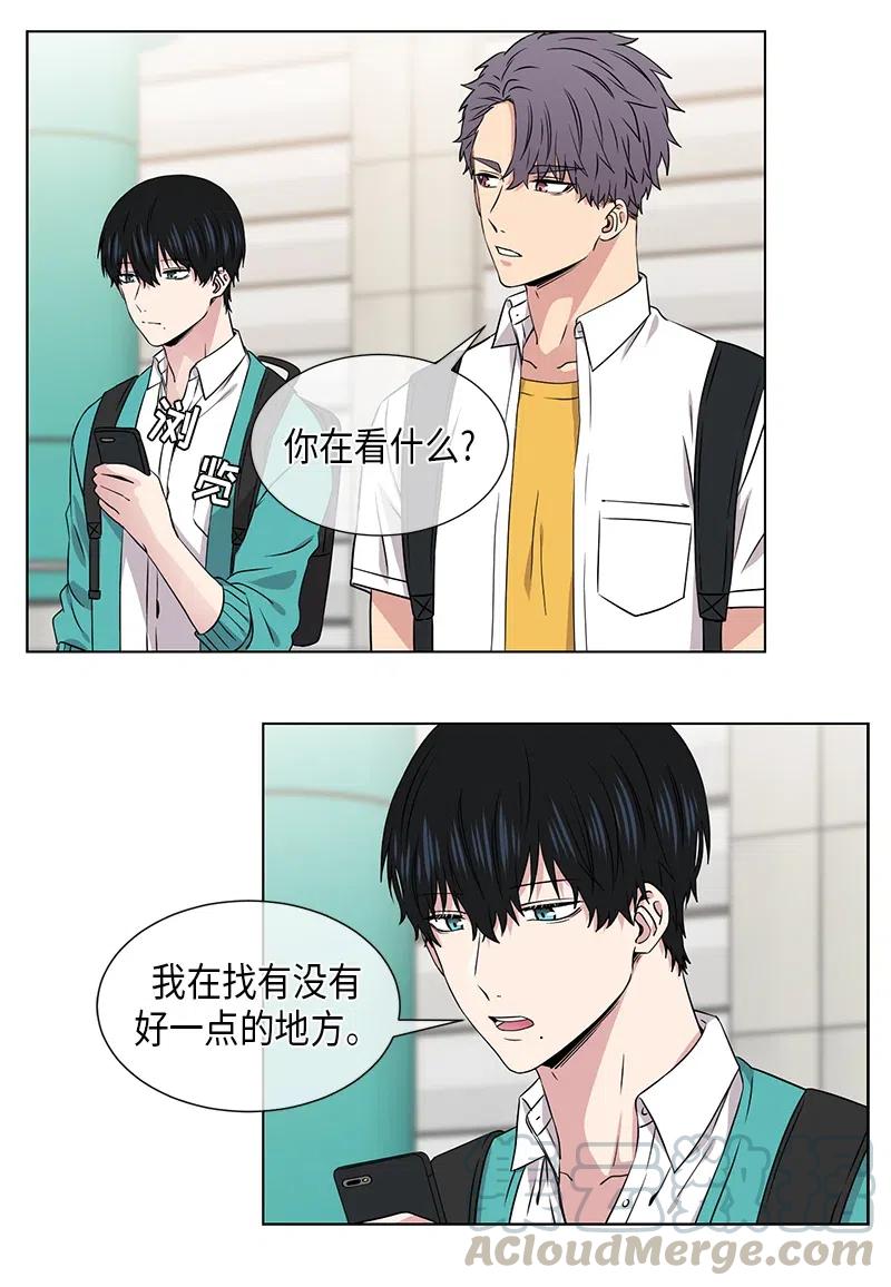 《从无到有》第74话 第10页