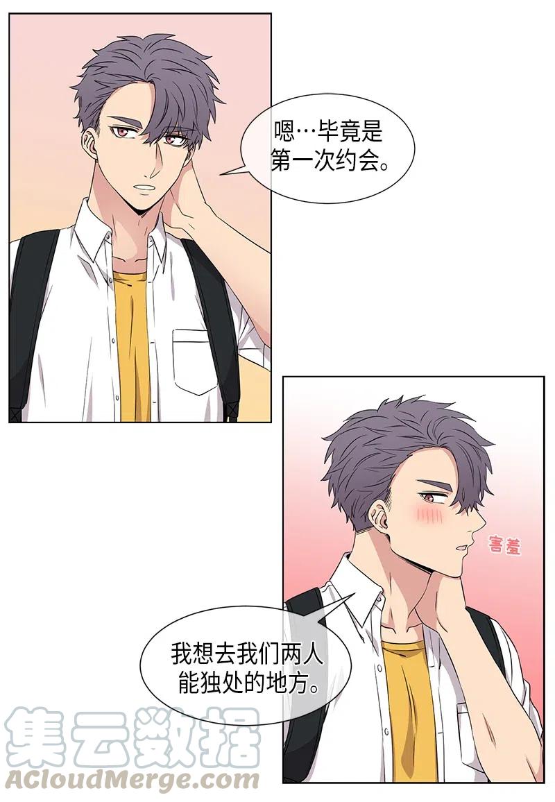 《从无到有》第74话 第11页