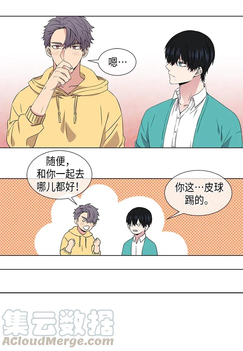 《从无到有》第74话 第3页