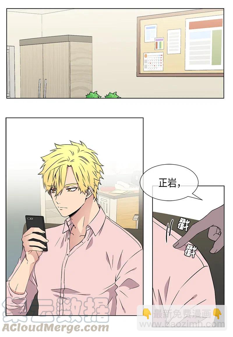 《从无到有》第74话 第4页