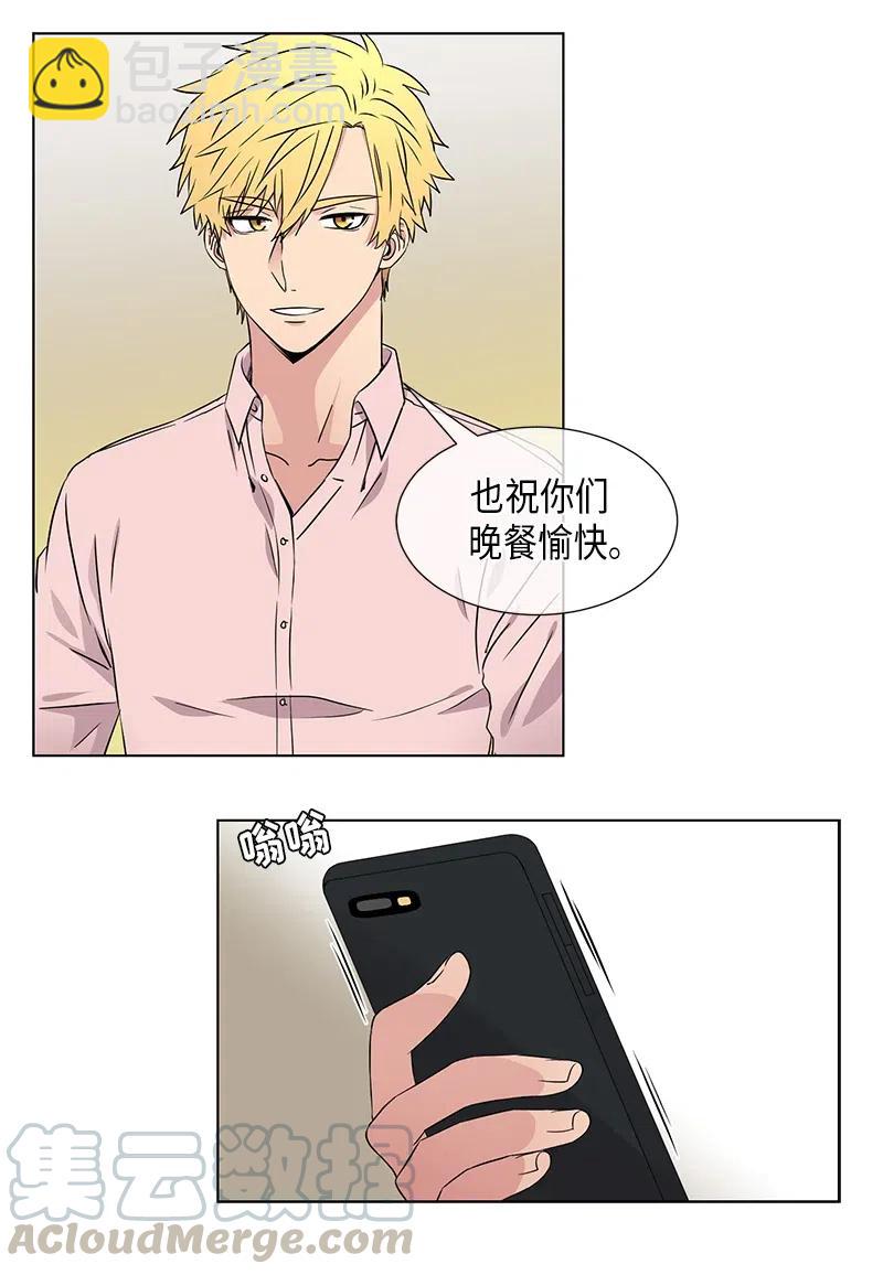 《从无到有》第74话 第7页