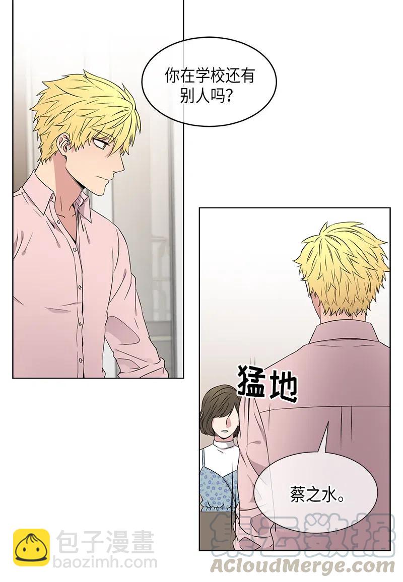 《从无到有》第76话 第12页