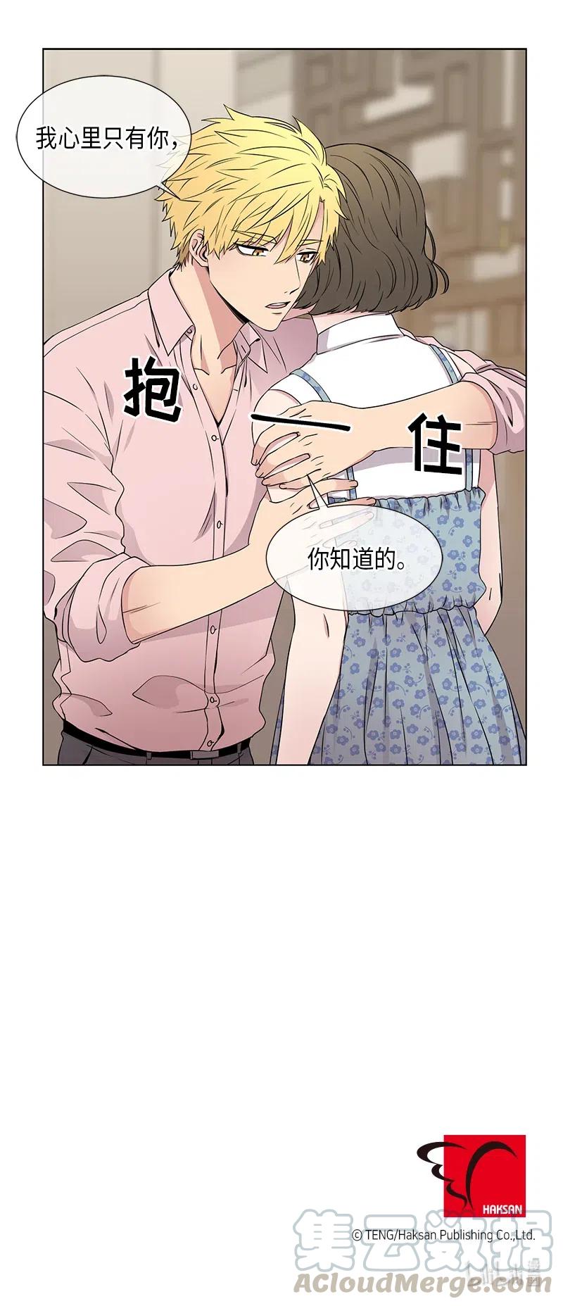《从无到有》第76话 第14页