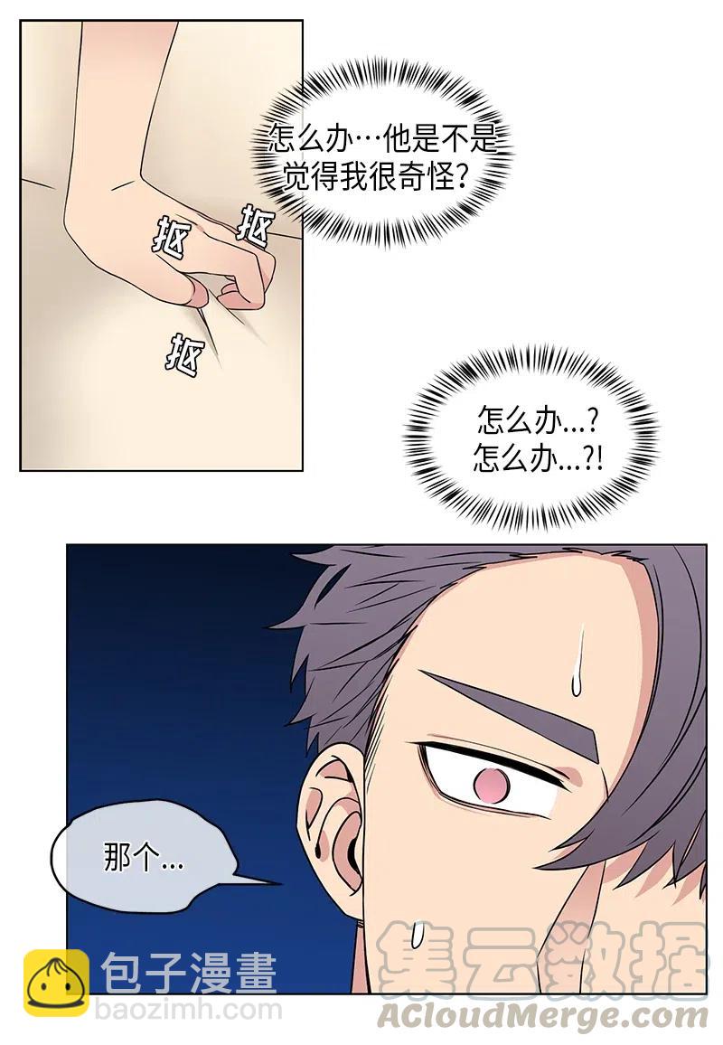 《从无到有》第76话 第3页