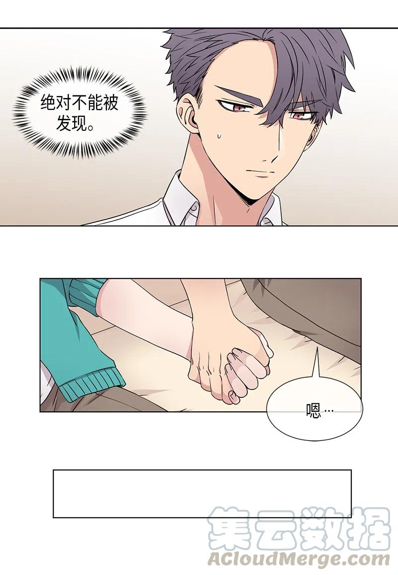 《从无到有》第76话 第6页