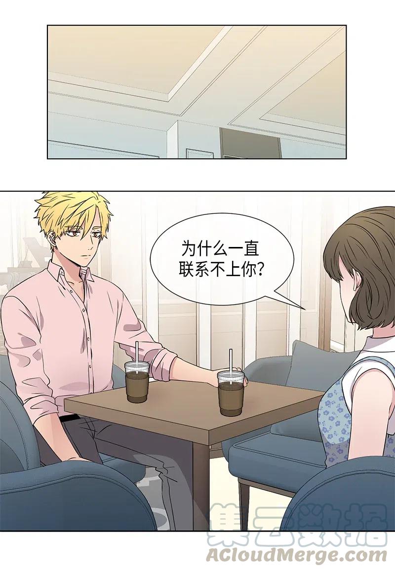 《从无到有》第76话 第7页