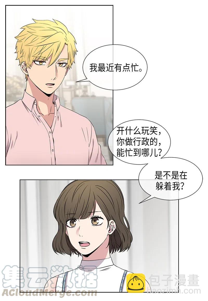《从无到有》第76话 第8页