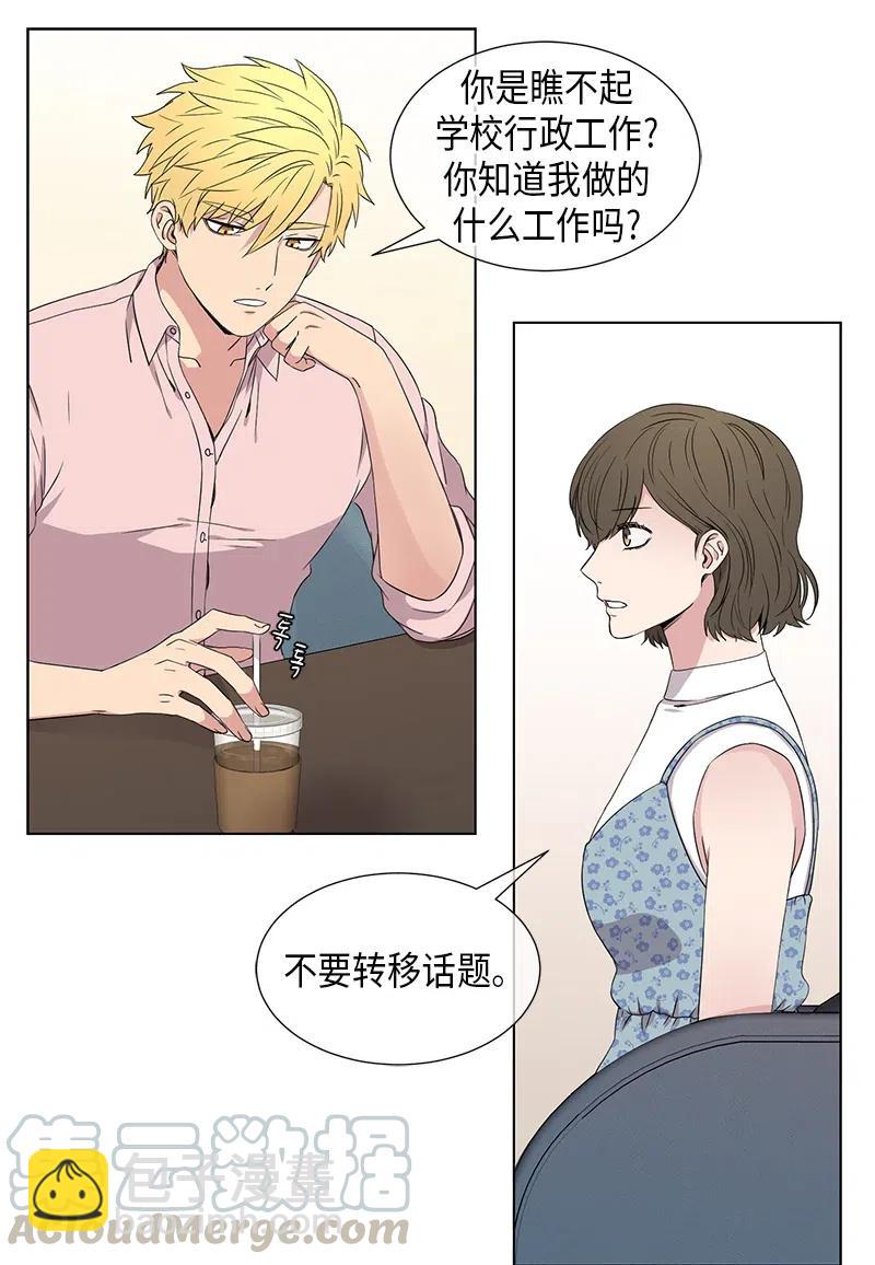 《从无到有》第76话 第9页