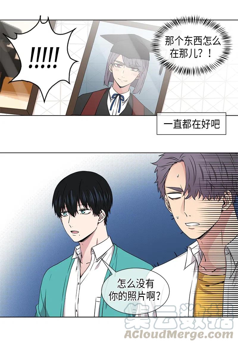 《从无到有》第75话 第11页