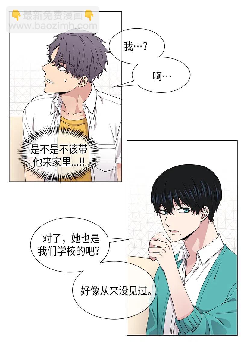 《从无到有》第75话 第12页