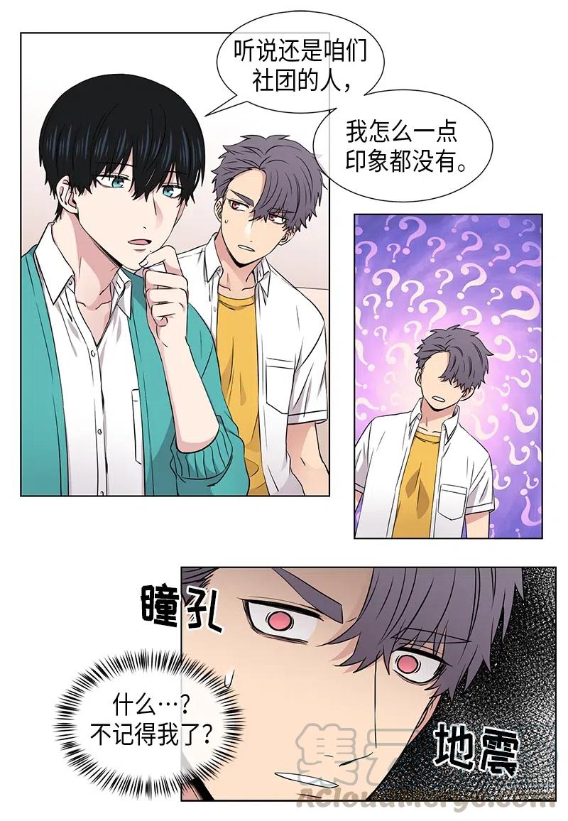 《从无到有》第75话 第13页