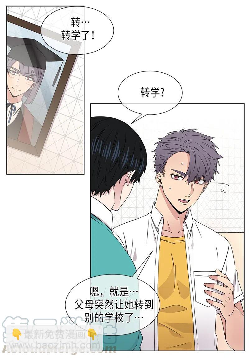 《从无到有》第75话 第15页