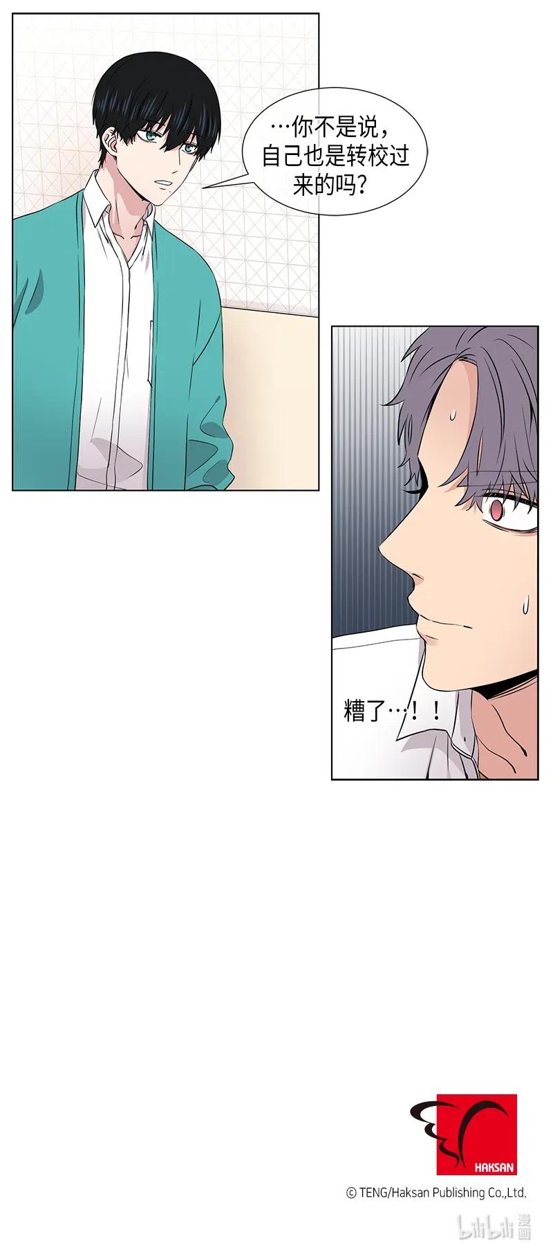 《从无到有》第75话 第16页