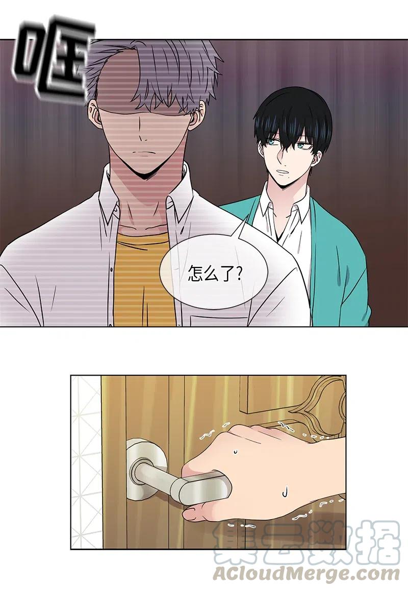 《从无到有》第75话 第3页