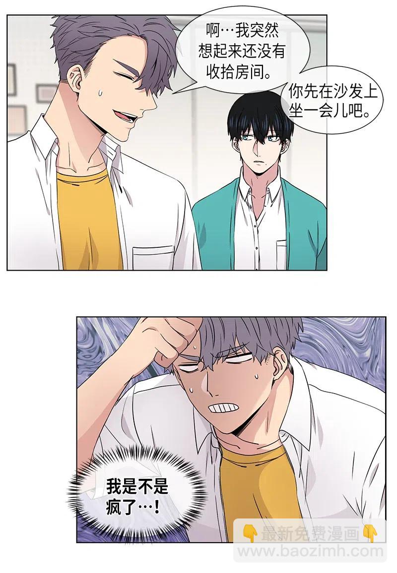 《从无到有》第75话 第4页