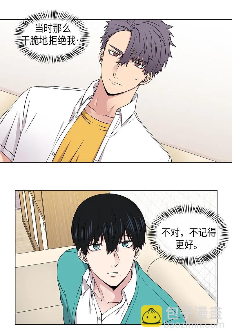 《从无到有》第75话 第14页