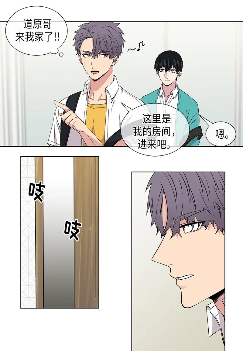 《从无到有》第75话 第2页