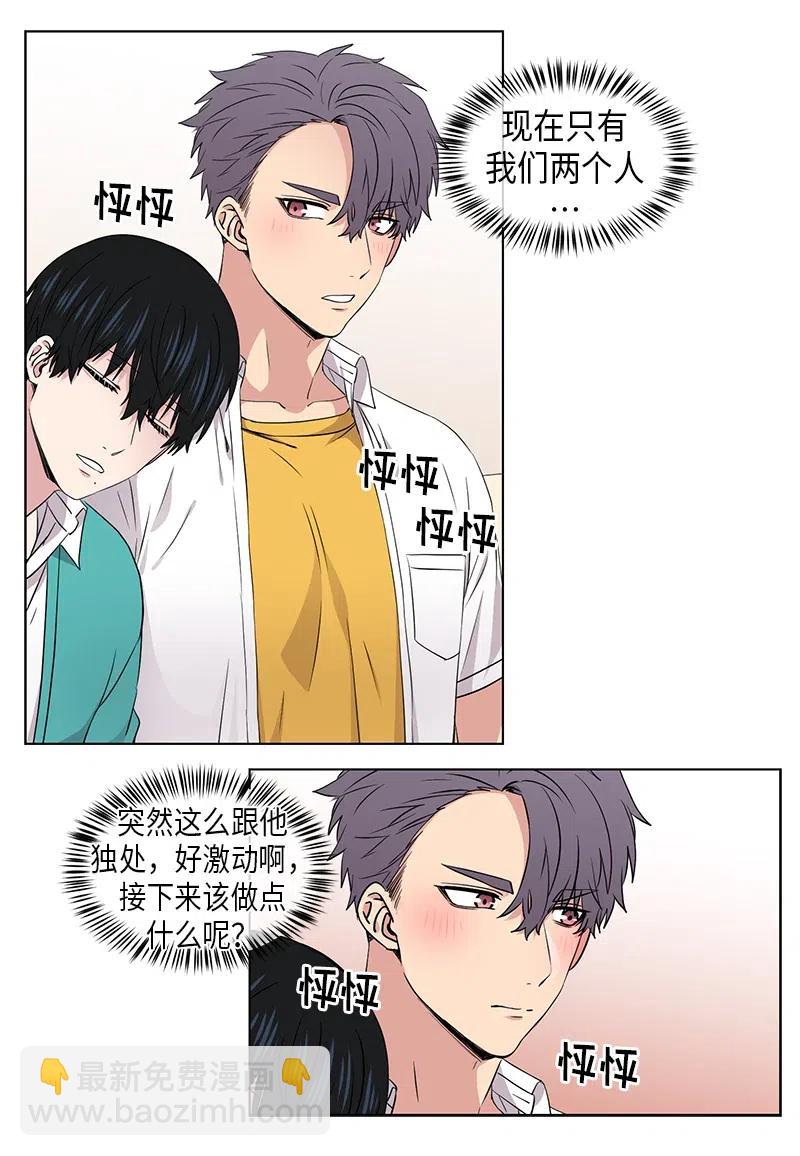 《从无到有》第75话 第8页