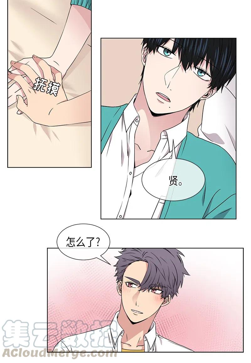 《从无到有》第75话 第9页