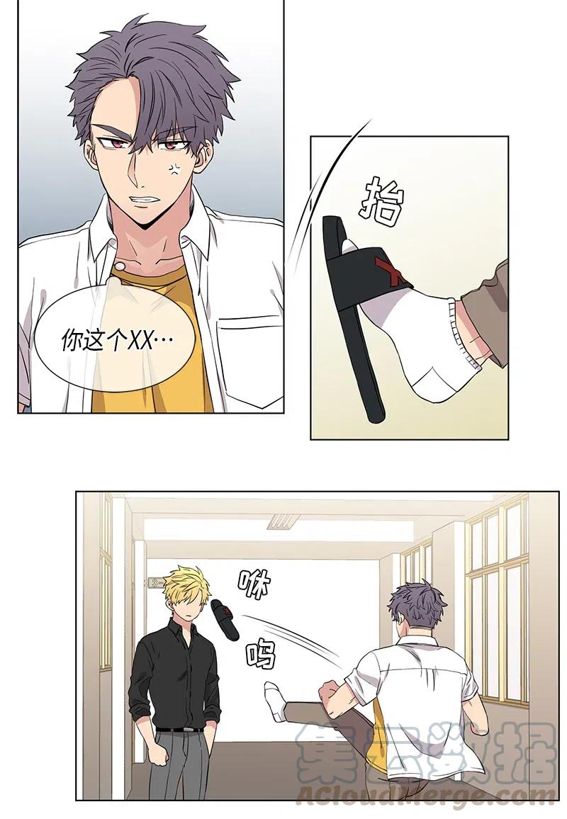 《从无到有》第80话 第11页