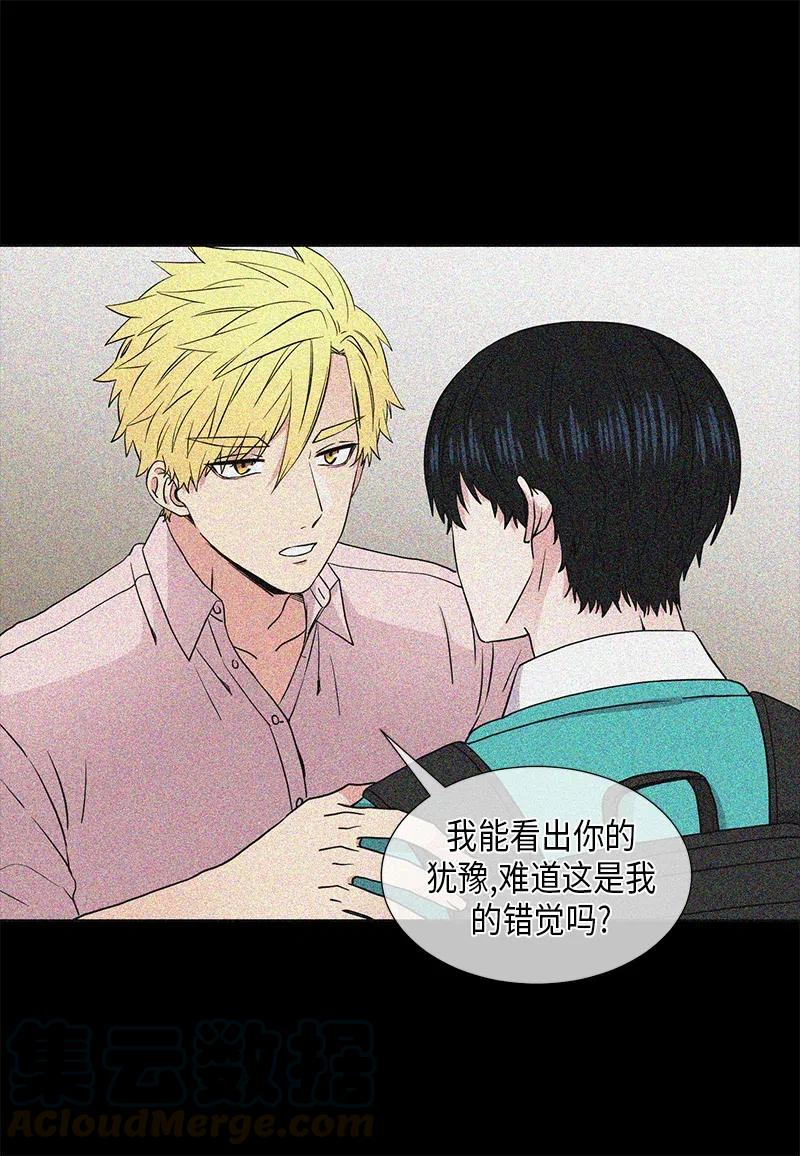 《从无到有》第80话 第3页