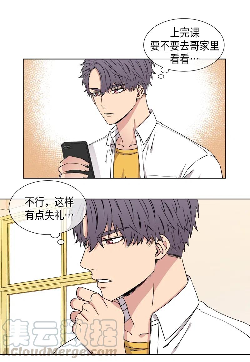 《从无到有》第80话 第7页