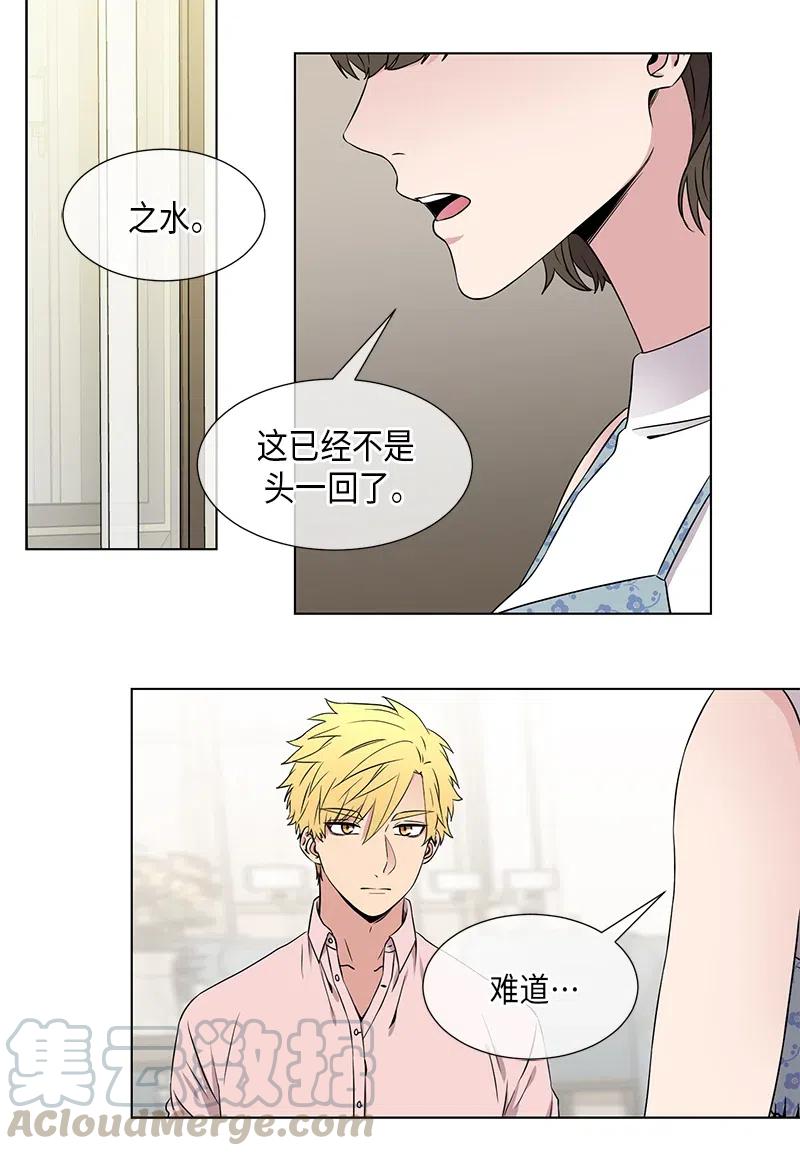 《从无到有》第76话 第11页