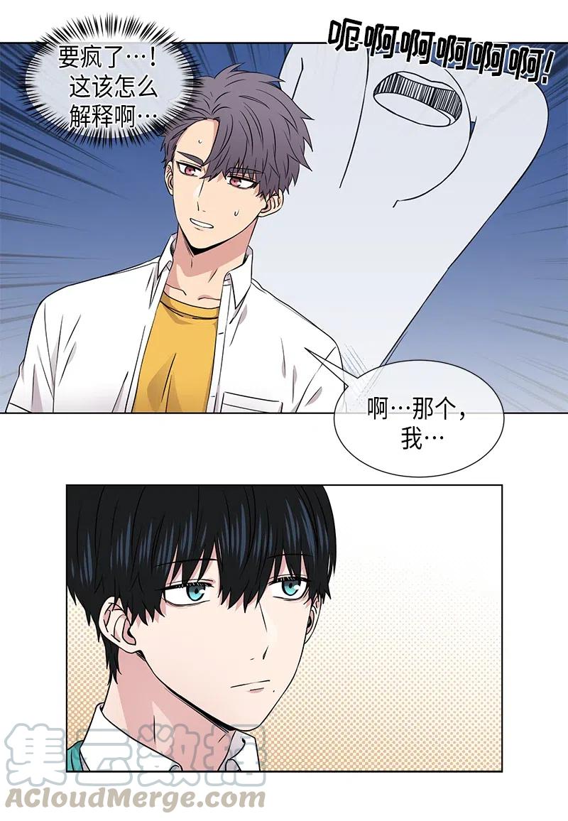 《从无到有》第76话 第2页