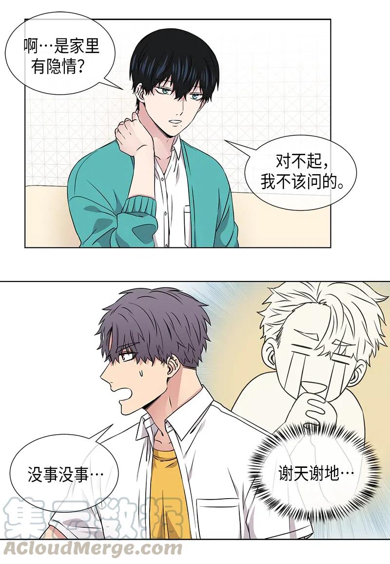 《从无到有》第76话 第4页