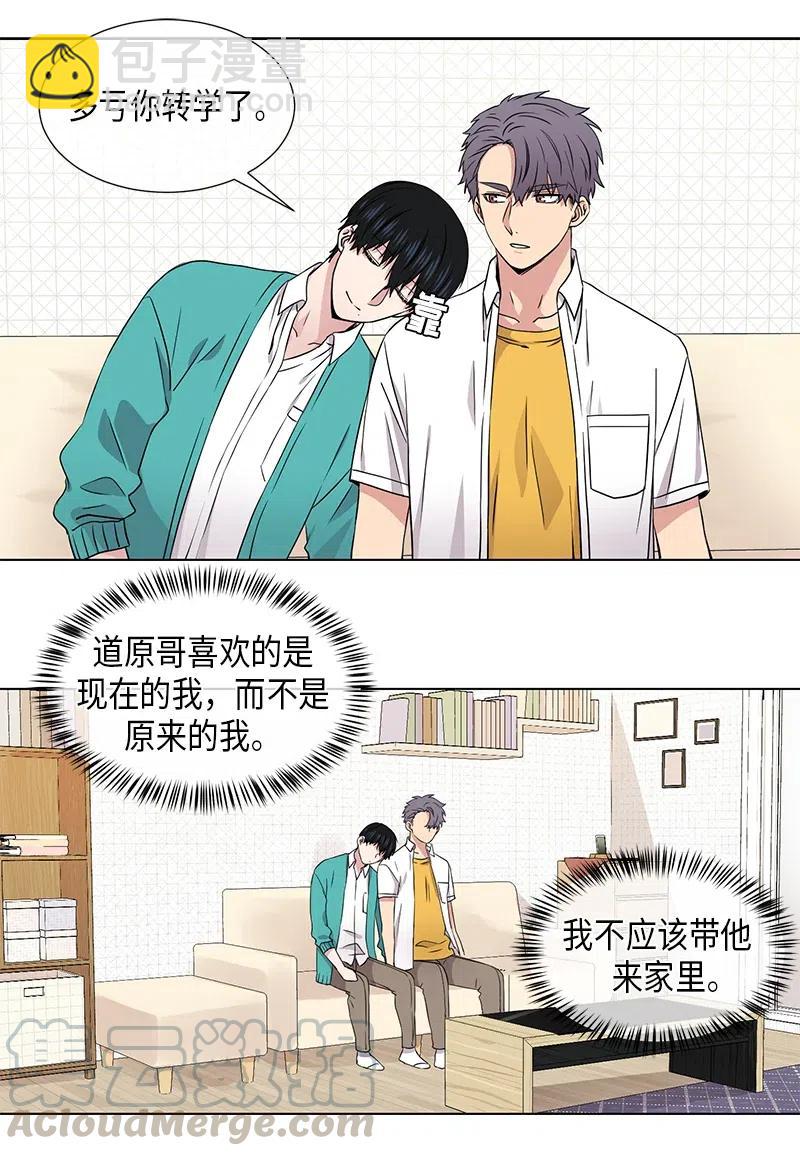 《从无到有》第76话 第5页