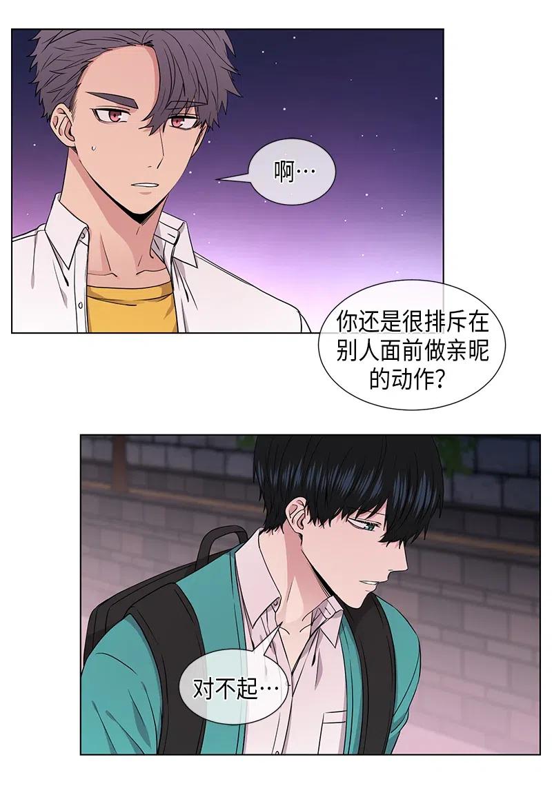 《从无到有》第77话 第10页