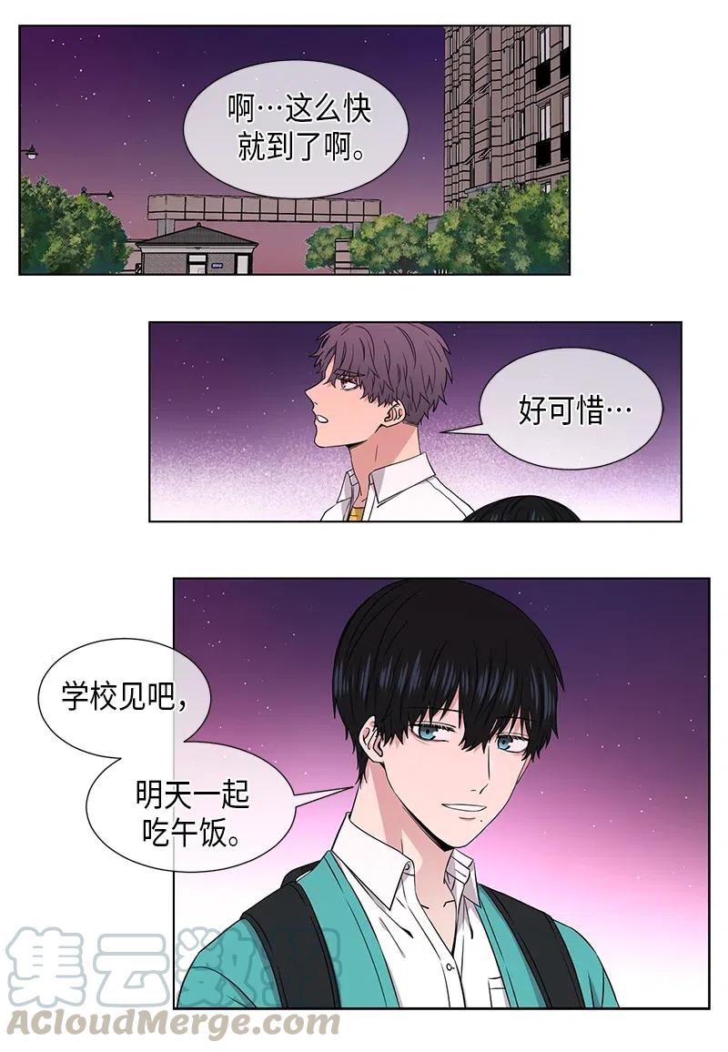 《从无到有》第77话 第13页