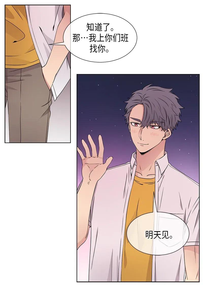 《从无到有》第77话 第14页