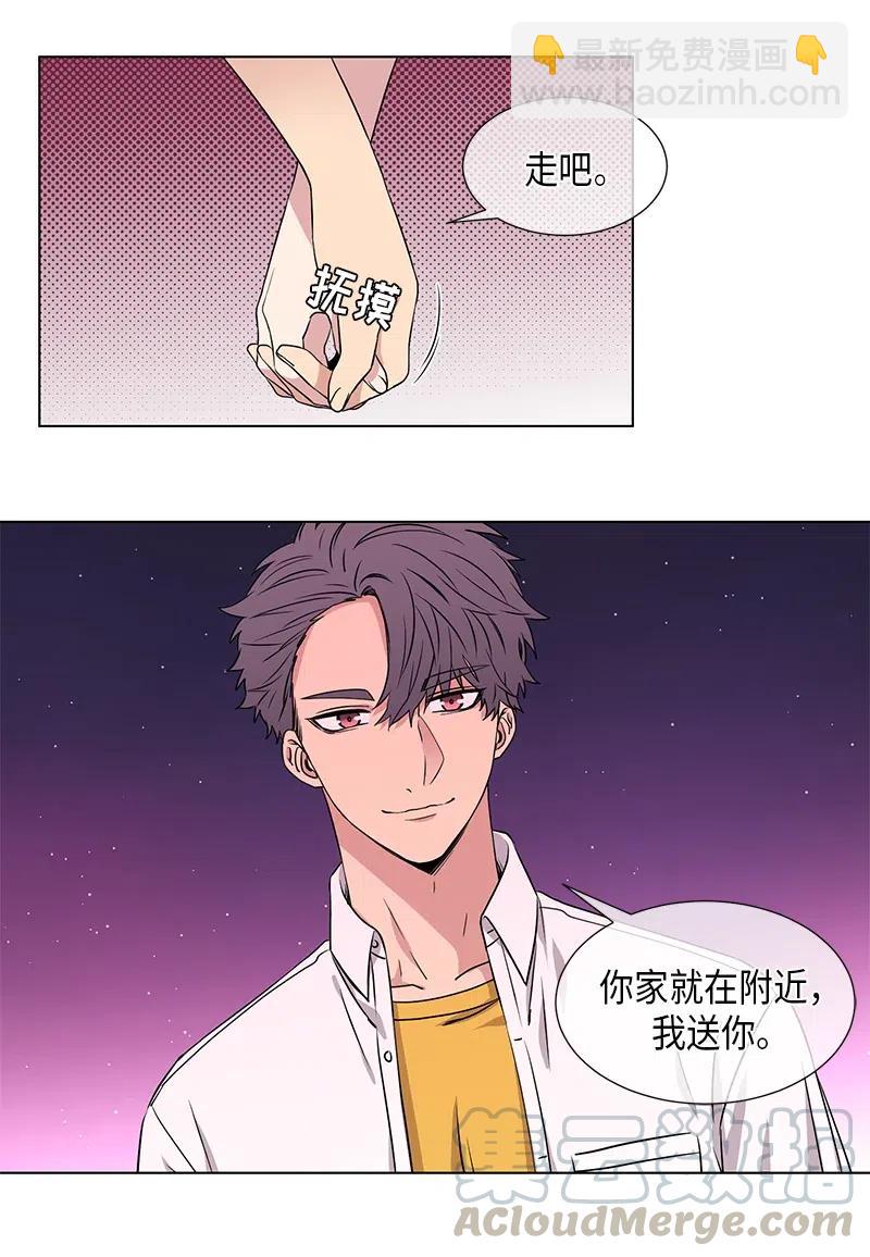 《从无到有》第77话 第5页