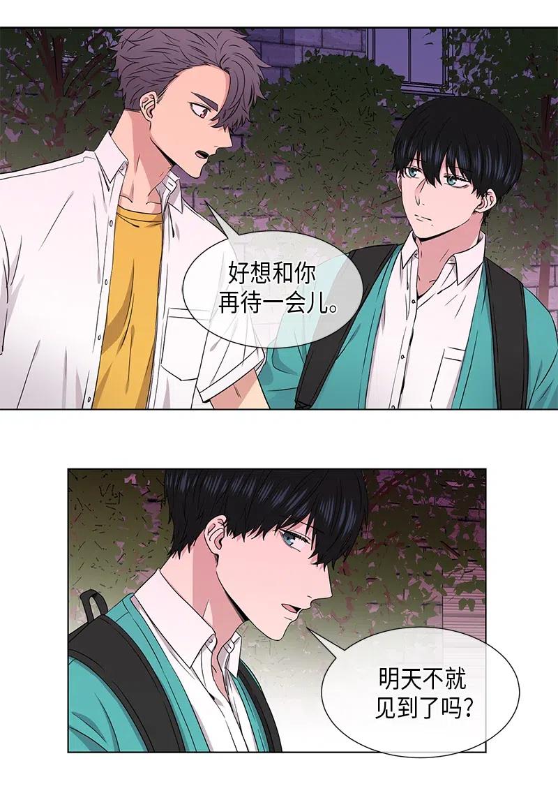 《从无到有》第77话 第6页