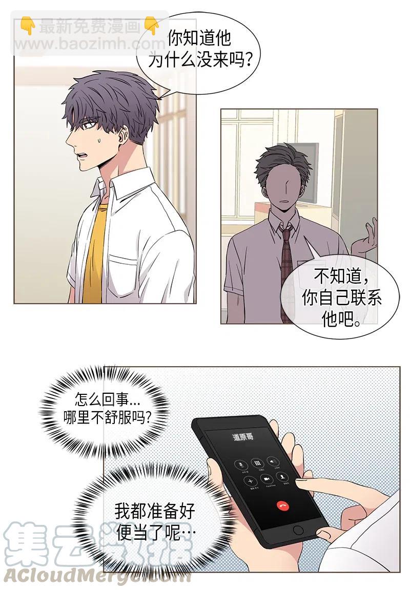 《从无到有》第79话 第11页