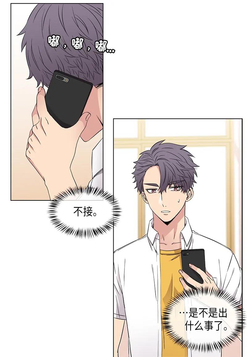 《从无到有》第79话 第12页