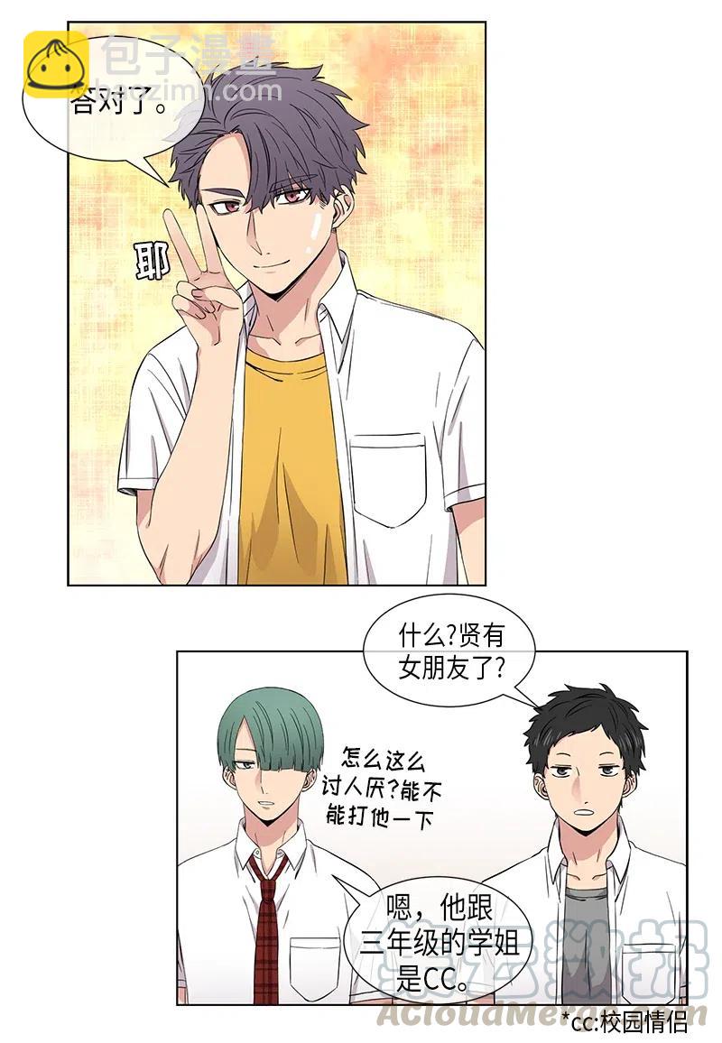 《从无到有》第79话 第3页