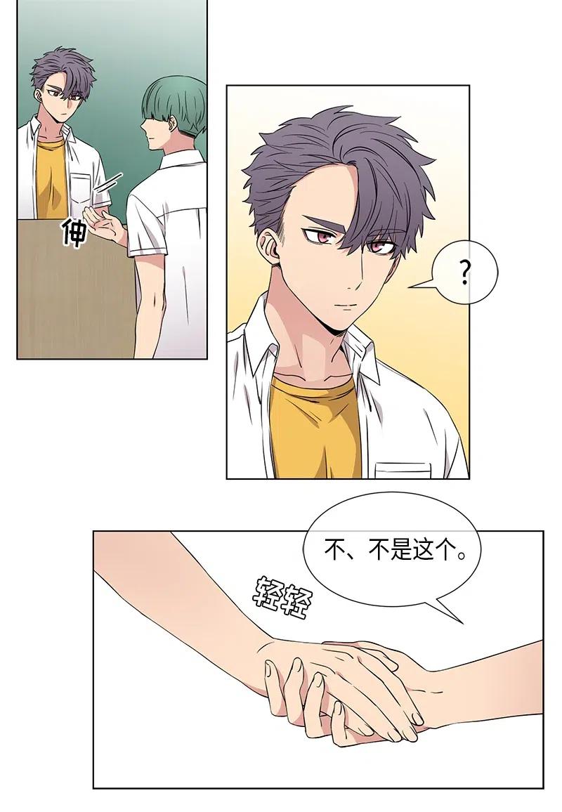《从无到有》第79话 第4页